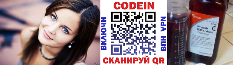 Codein Purple Drank гидра ТОР Тетюши что такое