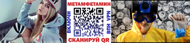 Метамфетамин пудра  как найти закладки  Тетюши 